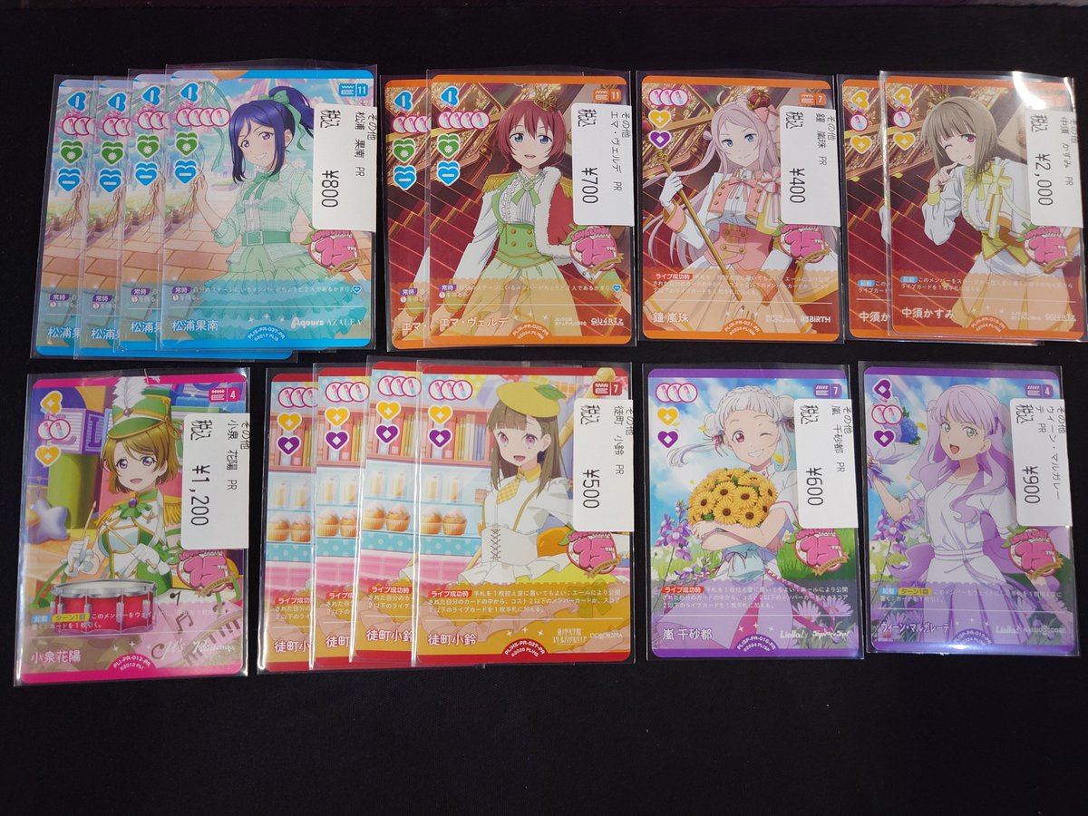 商品情報】＃ラブライブカードゲーム ✨プロモカードを多数お持ち込み
