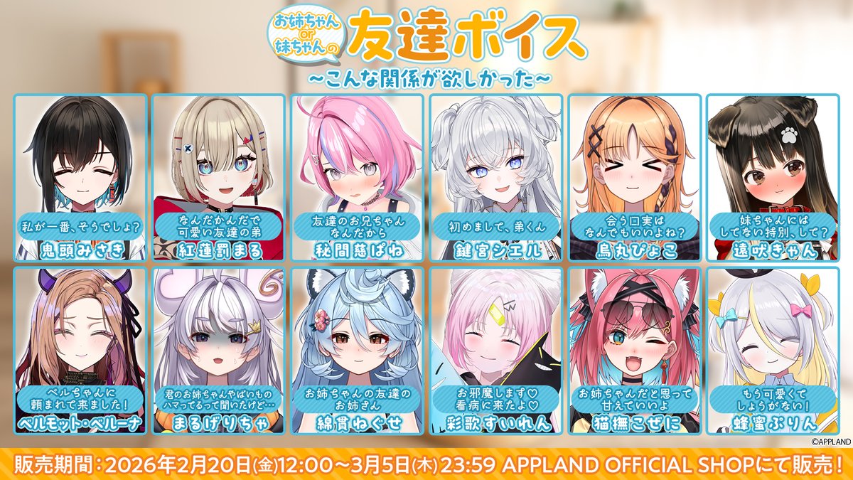 こちらよろしくお願いします！！！！！