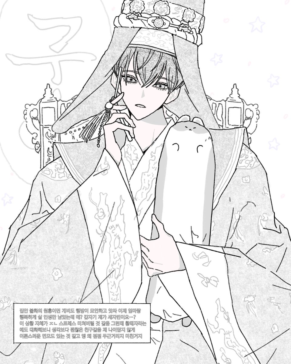 #댕뵤 궁AU 해피 설날(+1일)~!