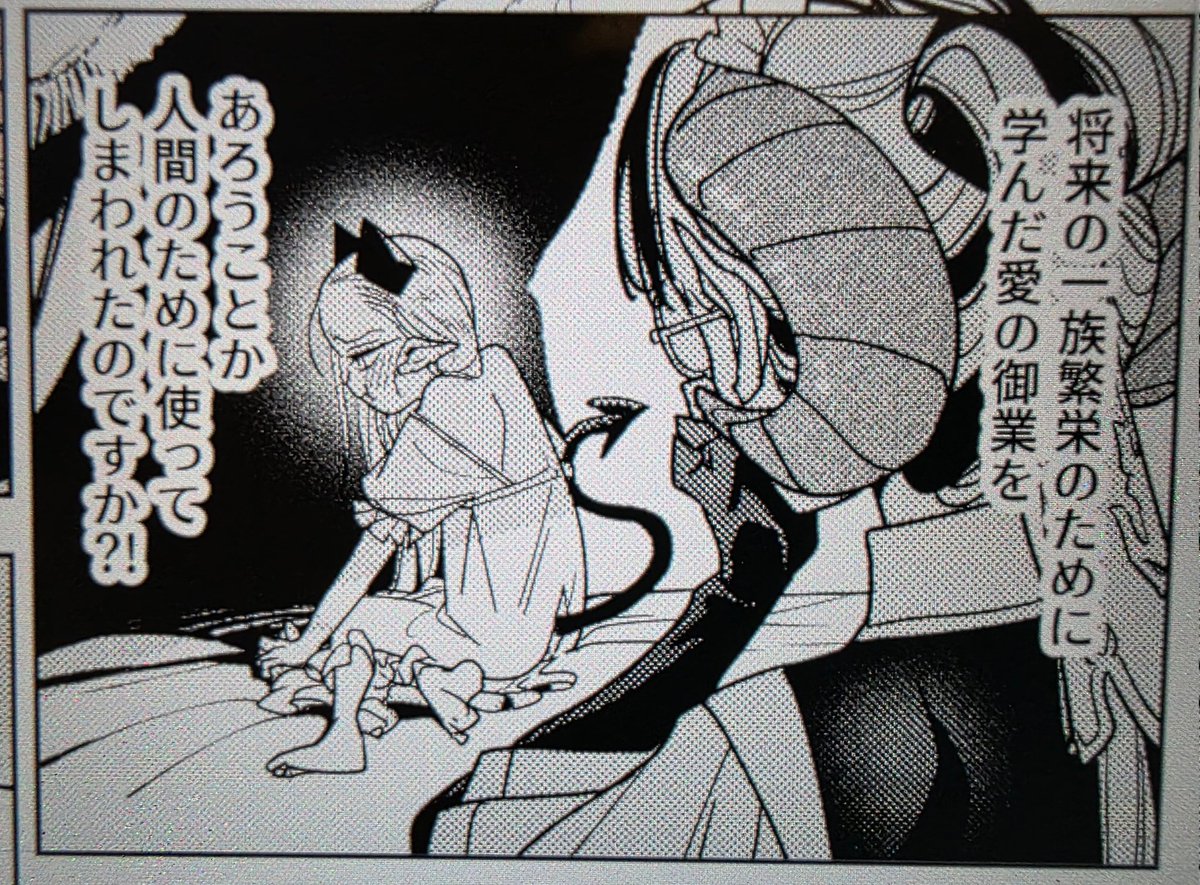 もしかして使ってしまわれたのですか?! 