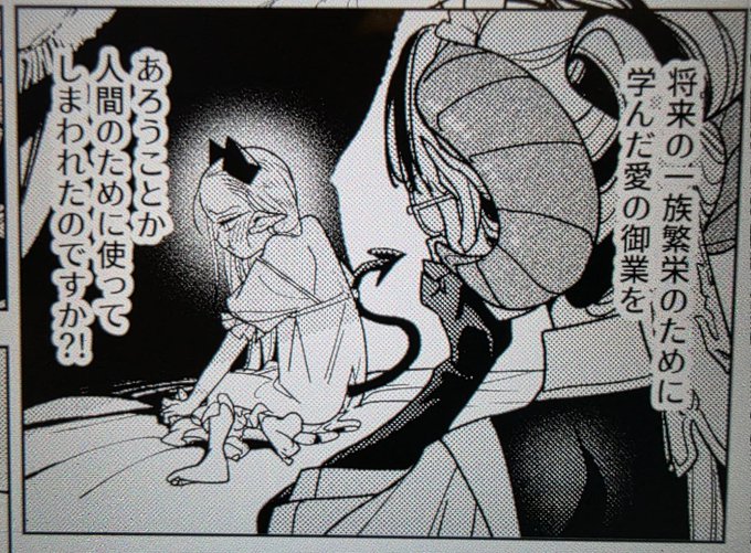 もしかして使ってしまわれたのですか?! 