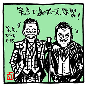 笑点で。

#テレビノコトトカ #cowcow  ファンアート
#笑点 