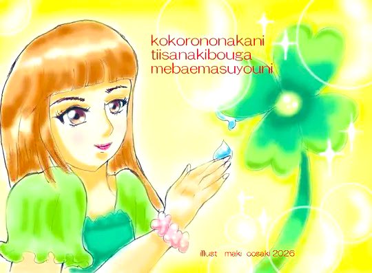 *･゜ﾟ･*:.｡..｡..｡.:*･゜ﾟ･*

過去の落書き作品をデジタルに

昔描いた手描きの落書き作品をファイヤーアルパカで塗り直してみましたm(_ _)m

※デジタルイラストはファイヤーアルパカを使用

#FireAlpaca
#デジタルイラスト
#落書き
#イラスト
#オリジナルイラスト