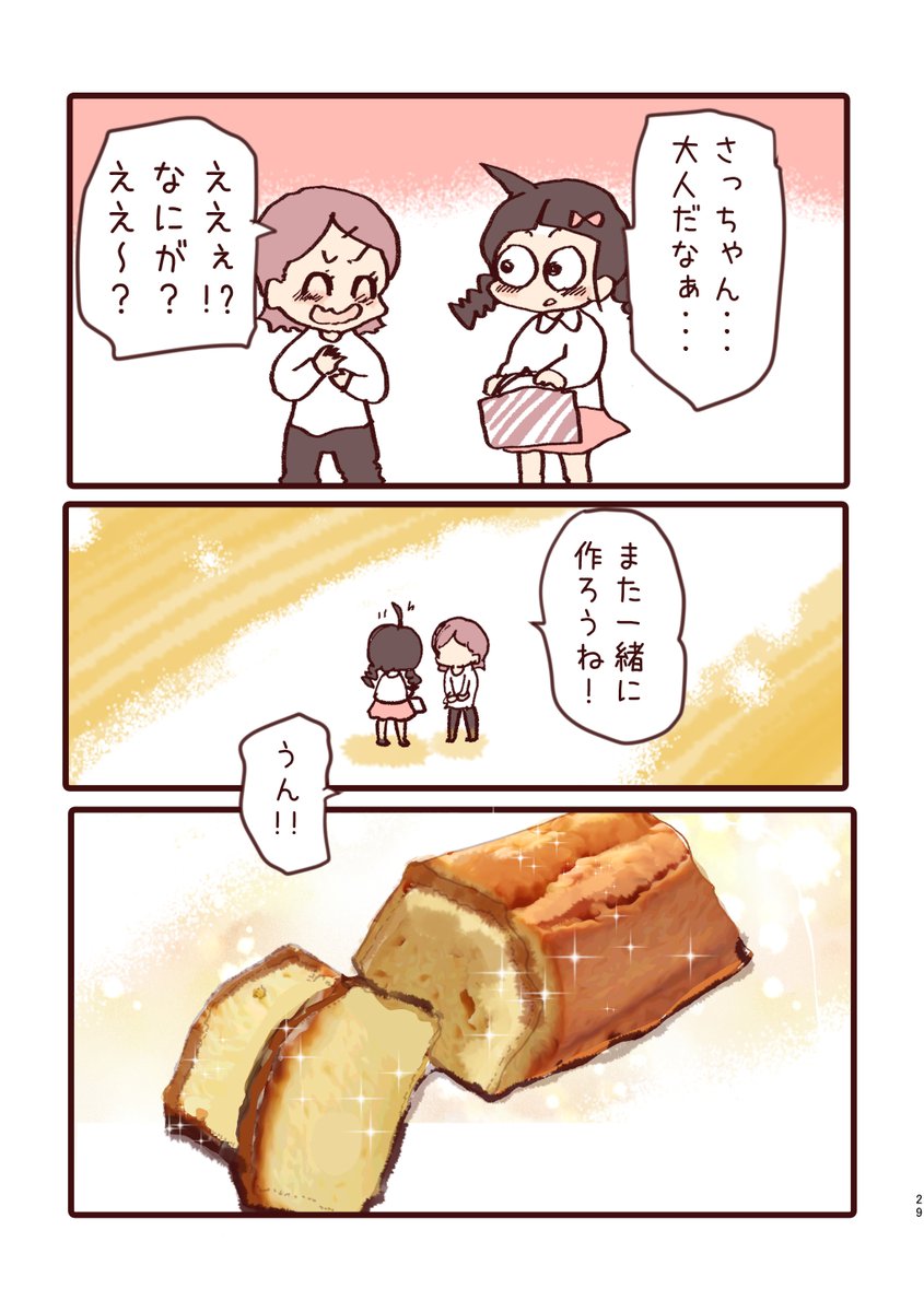 ③ 