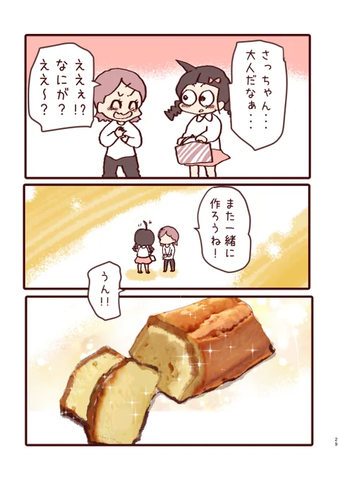 ③ 
