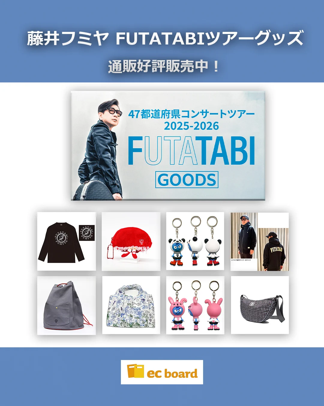 藤井フミヤ さんグッズ チケットボード/ticket board🎫 on X: 