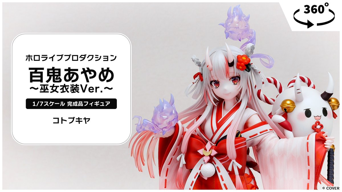?オリジナル動画公開?／ ホロライブプロダクション 百鬼あやめ～巫女 