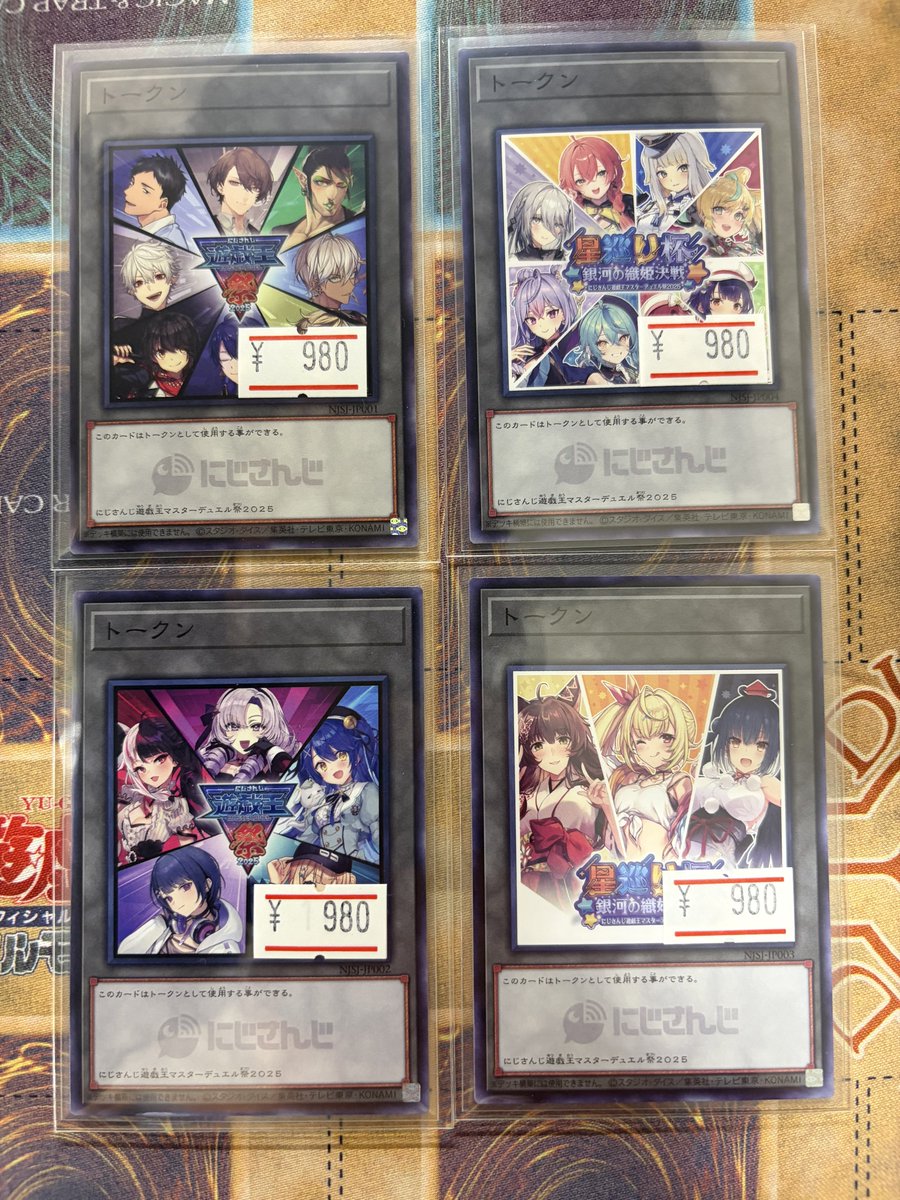 入荷情報】 「にじさんじ遊戯王マスターデュエル祭2025」 開催記念