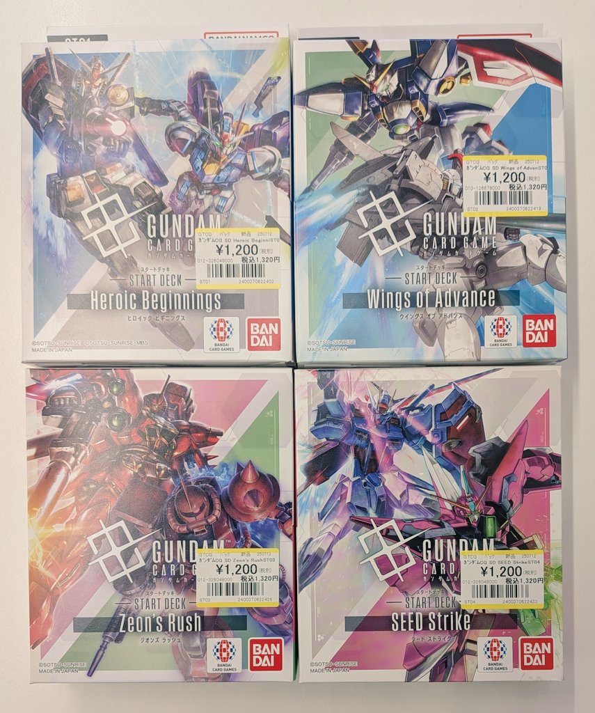 ガンダムカードゲーム　ヒロイックビギニングス　ウイングス　6個セット ガンダムカードゲーム #GCG スタートデッキ各種販売しております