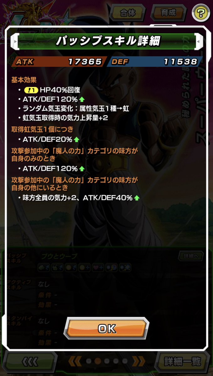 ドッカンバトラーくりちゃ tweet media