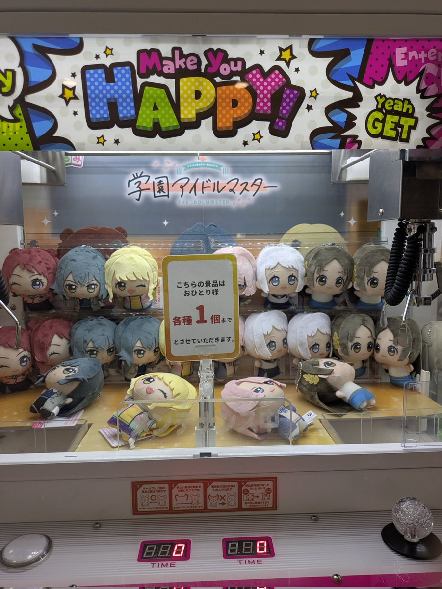 nicobuppan's tweet photo. メルカリで100円→5900円
クレーンゲームで錬金術だと！？

ショッピングモールでクレーンゲームあったから
ふと、こういうのってどうなんやろ？って見てみたら…

学園アイドルマスター
どえらい金額でSOLDなっててびっくり！！

他のクレーンゲーム景品も
結構高値で取引されてるの多くてびっくり😯

え！？クレーンゲームマスターしたら
有能せどらー爆誕じゃない！？w

見てて気づいたのが、「1人1個まで」って書いてるやつ。大体プレ値になってる気がする！！
パット見やけどw

ちな、私は300円失って撃沈しました😱w