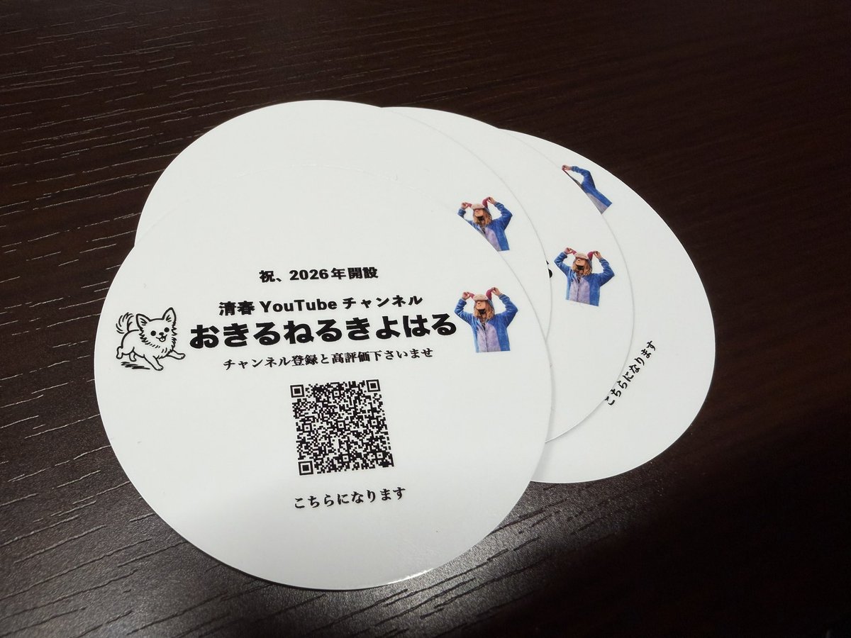 yutaka1's tweet photo. 非売品のステッカーが配られた。

おきるねるきよはる
https://t.co/BV2T7VxrIx https://t.co/ByHTZNWjcI