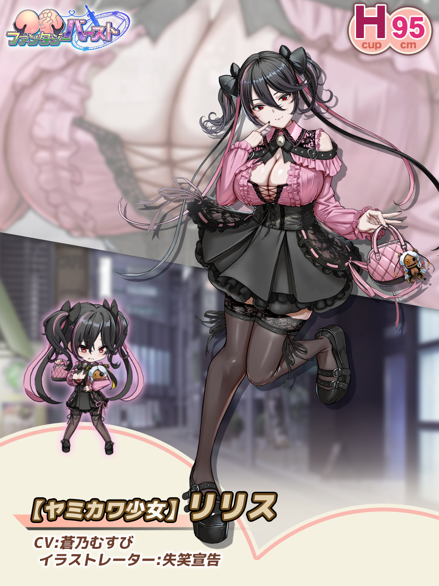 巨乳ファンタジーバースト公式 tweet media