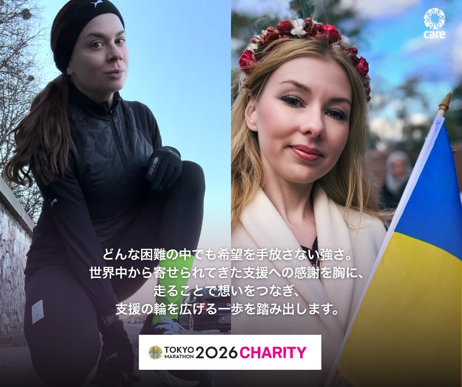 ケア・インターナショナル ジャパン tweet media