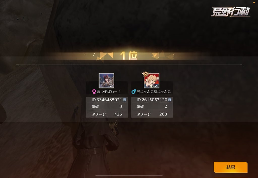 あっくゆぺり昼通常デュオ勝ってきた！！

嬉しいぜ久しぶりに暴れた
