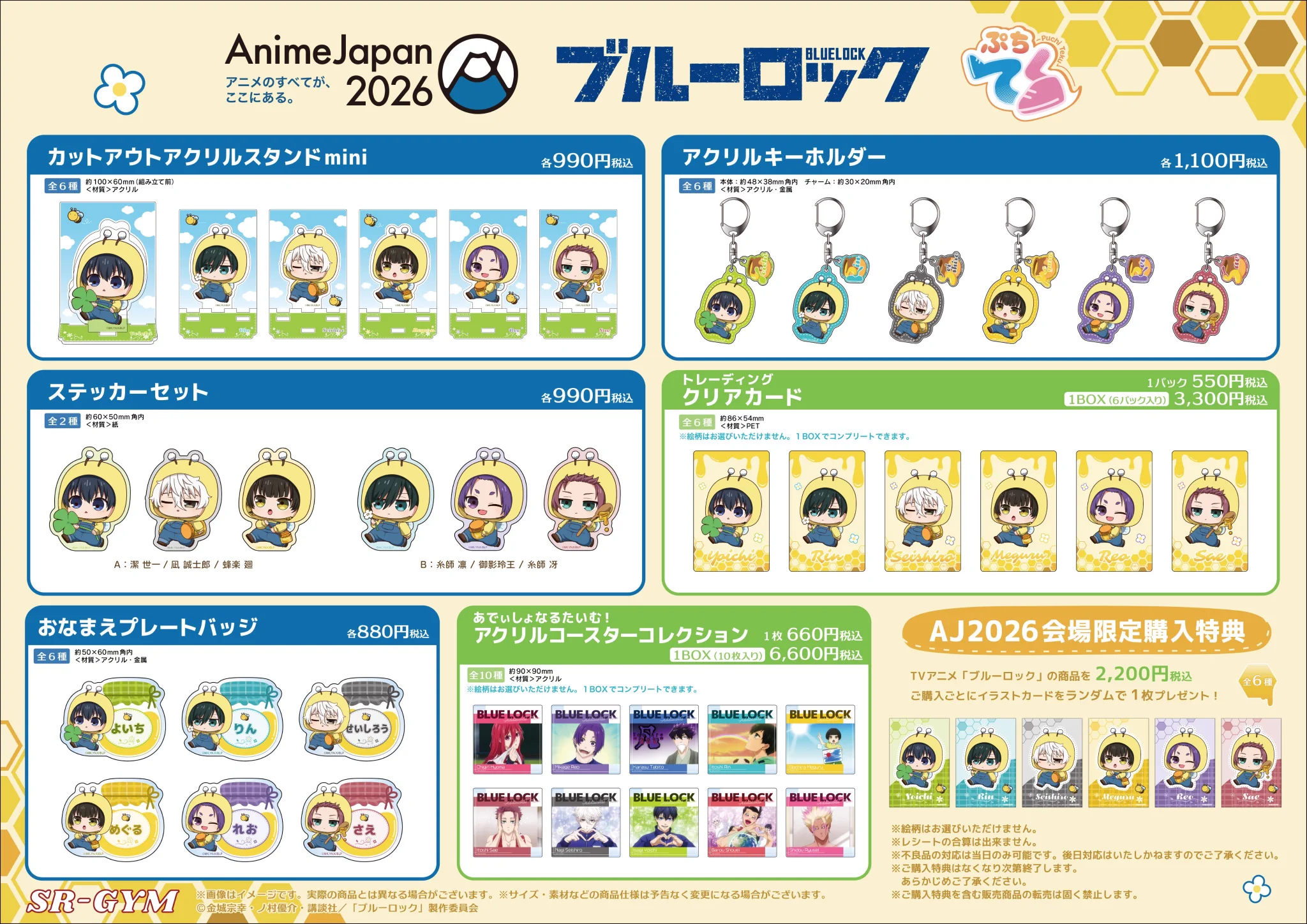 ブルーロック グッズ情報！ on X: 