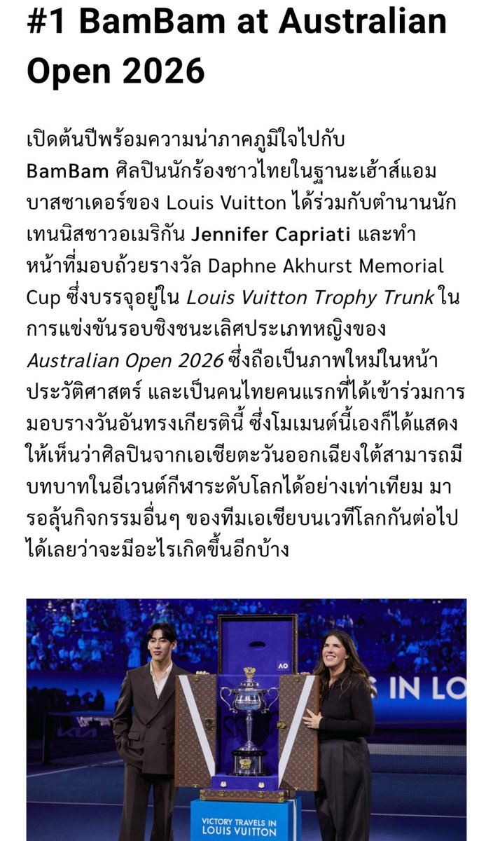 ภาคภูมิใจไปกับแบมแบมคนเก่งของเรา👍🏻👏🏻👏🏻👏🏻
#BamBamxLVatAO2026 
#LouisVuitton 
#BamBam <a href="/BamBam1A/">BamBam</a>