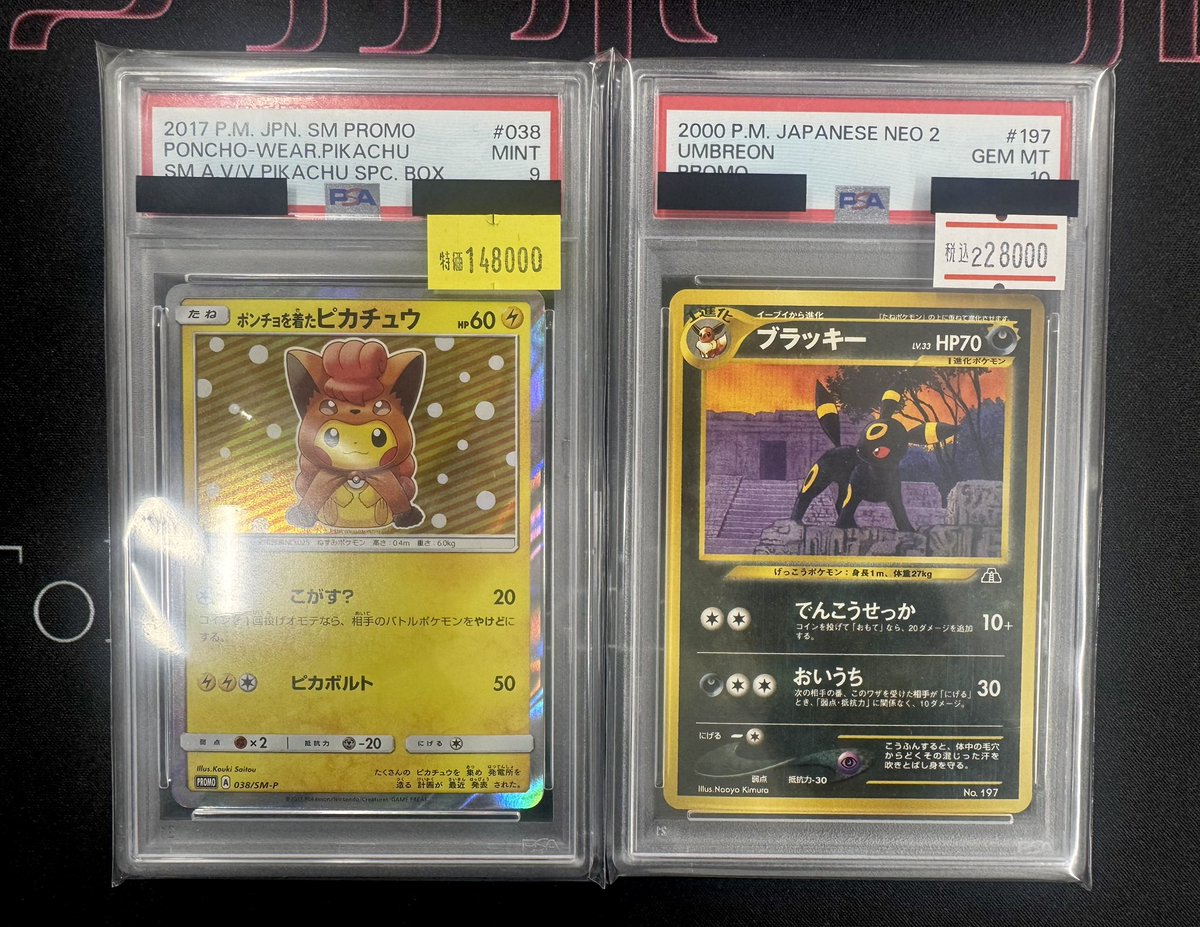 🔥入荷情報🔥 ポンチョを着たピカチュウ ロコン psa9 🌟148,000円