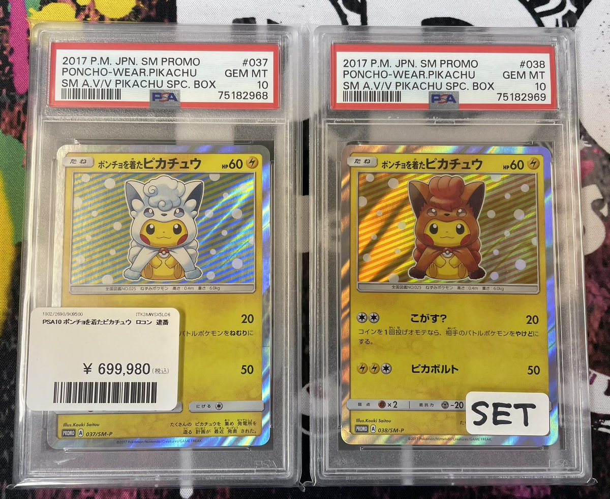 ⚡️入荷情報⚡️ 大人気…っ‼️‼️ ポンチョを着たピカチュウが連番で