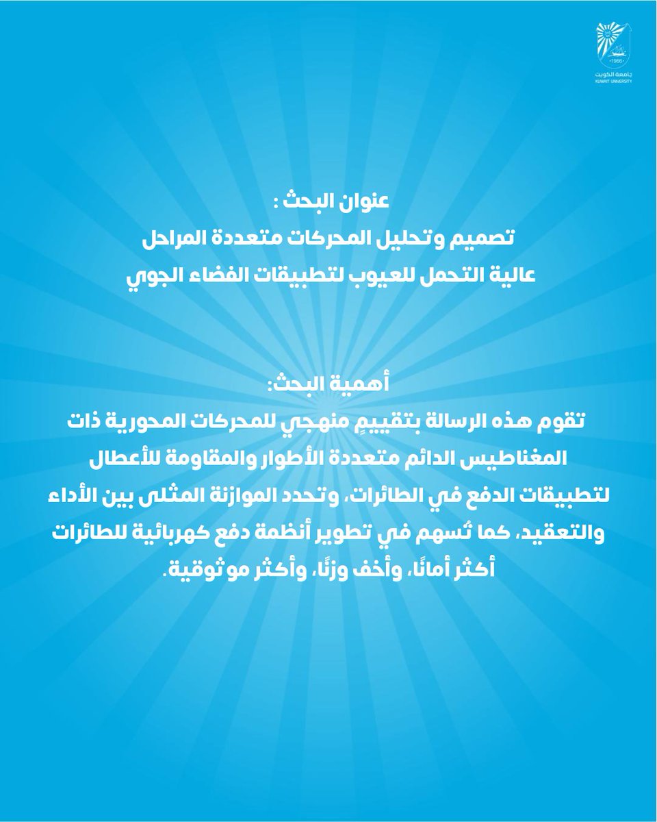 كلية الدراسات العليا tweet media