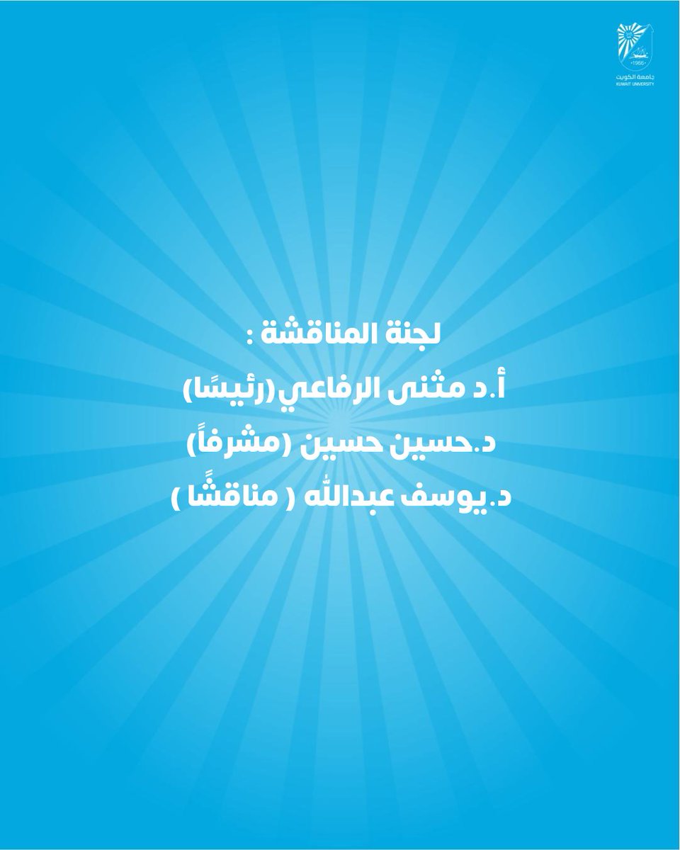 كلية الدراسات العليا tweet media