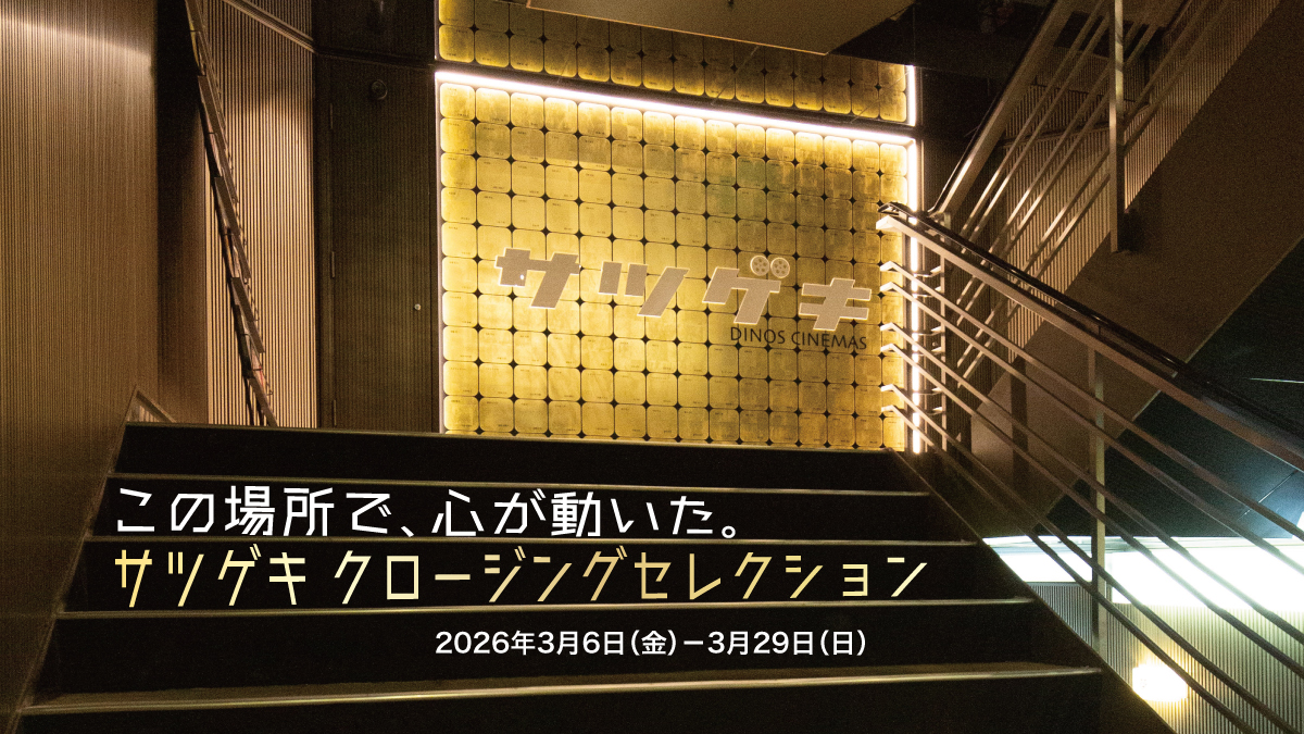 サツゲキ tweet media