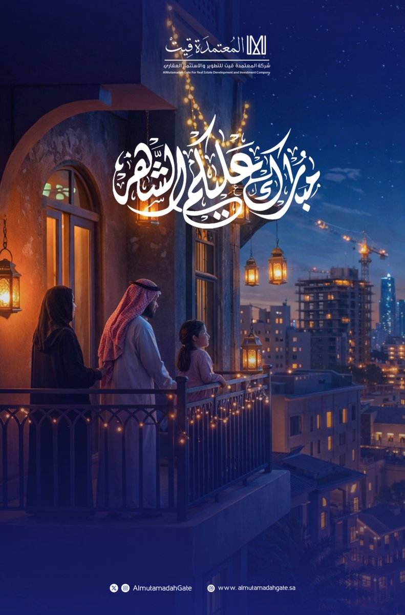 المعتمدة قيت العقارية tweet media