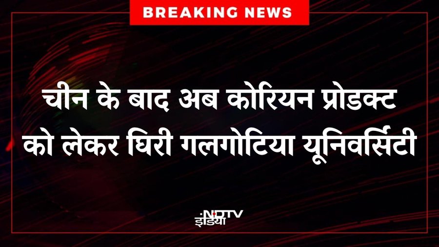 गलगोटिया यूनिवर्सिटी बालों तुम नाच गाना ही प्रस्तुत करवाया करो इसी लायक हो!!
"Galgotias University"