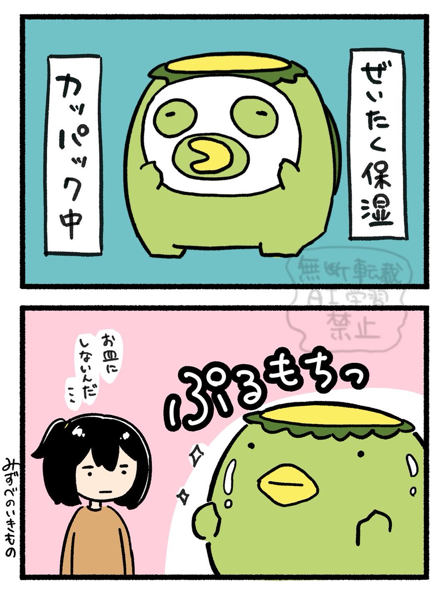 カッパのかんさつ日記🥒 #漫画が読めるハッシュタグ