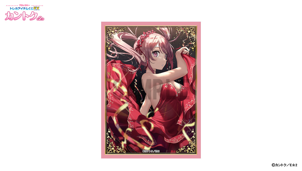 好評発売中のトレカアイテムくじEX「カントク」第2弾の景品をご紹介し