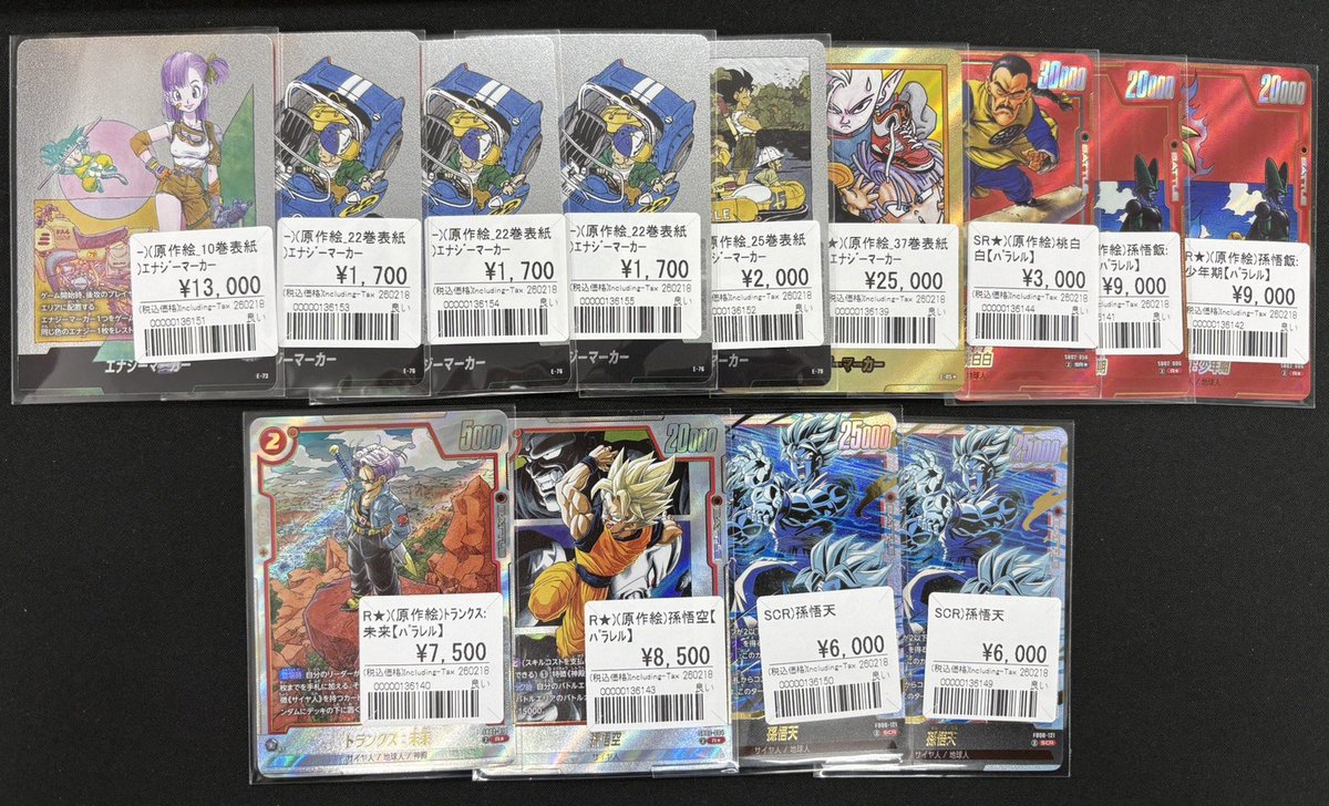 DBFW 入荷情報 ◇E-73 10巻エナジーマーカー ◇SB02-004 孫悟空