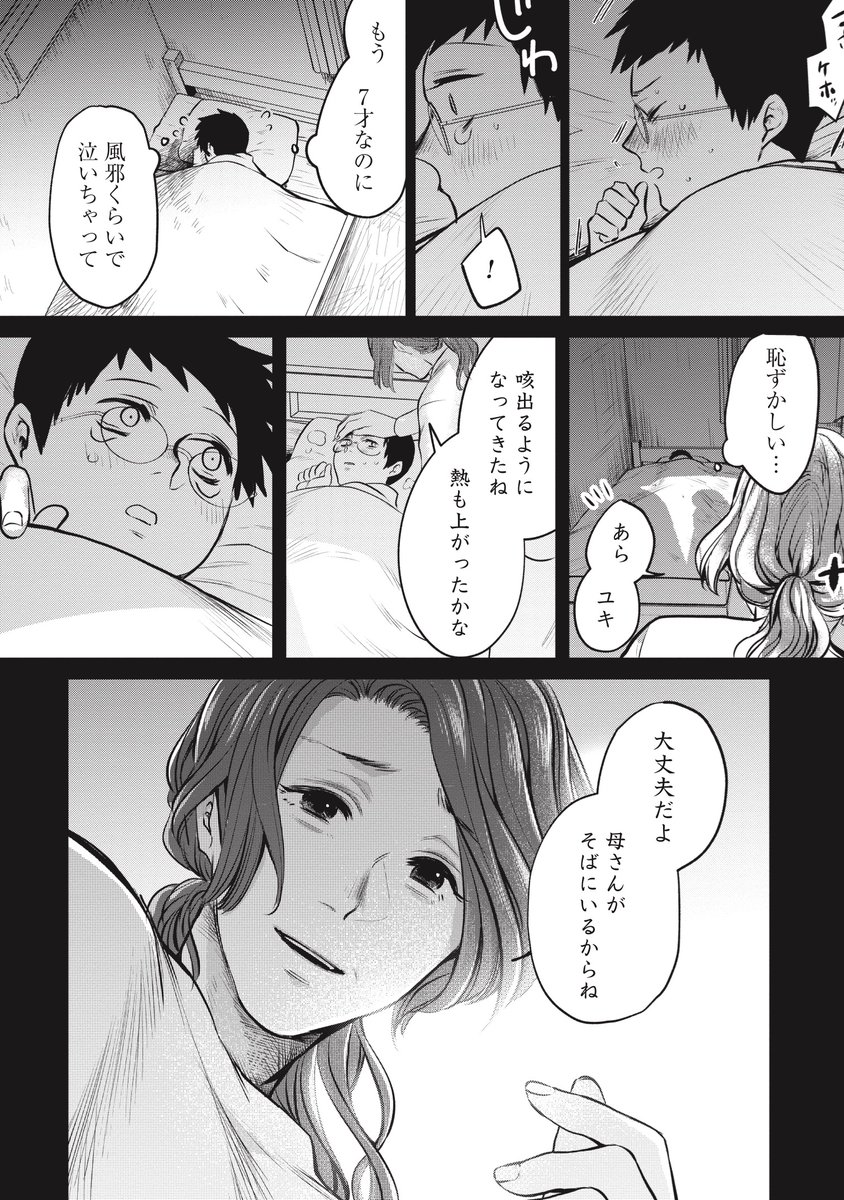 kurage_yomikiri's tweet photo. 母を捨てた話
（0/8) https://t.co/CnZu0Ih5s9