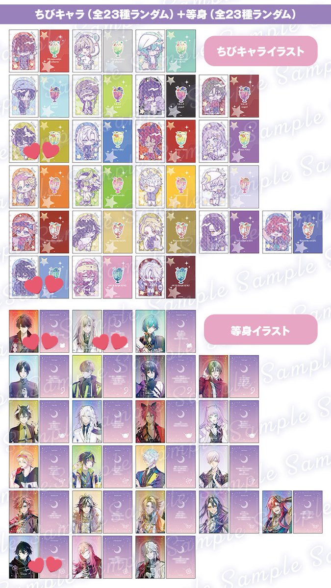 【交換】
オトメイト オトファン コレクションカード スペシ特典 キラキラカード コレカ

譲:ピーター ラウル 琉輝 香羊 燕來 フエン ルヲ 季苑 海浬

求:画像4
キラカ 
SD カイゼ >等身カイゼ>等身 朱砂 SD ヒムカ エリヤ(友人分)
チャーム カイゼ
定価
※🍓キラカ🍓コレカ、チャームは譲渡 可能
→