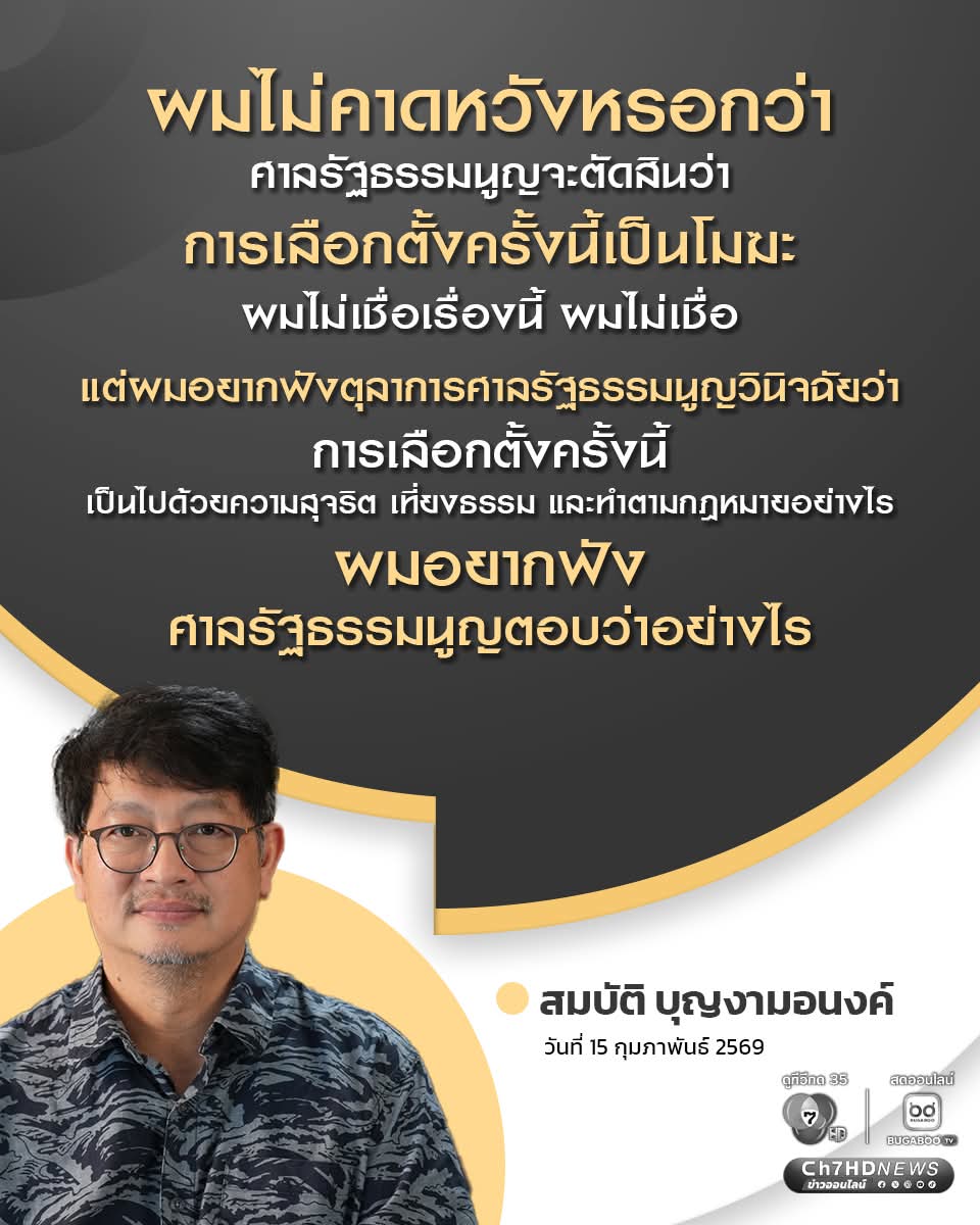 ชอบบทสัมภาษณ์นี่ของพี่ บก.ลายจุดมากๆ 

และเราก็จะรอเหมือนกัน ว่าศาลจะตัดสินออกมาอย่างไร?