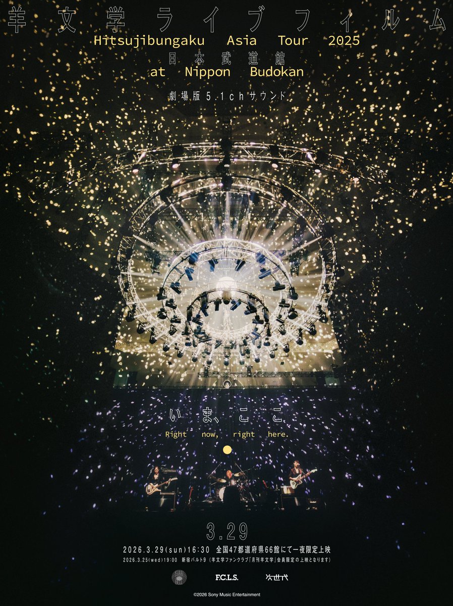 info] #羊文学 ライブフィルム 『Hitsujibungaku Asia Tour 2025 