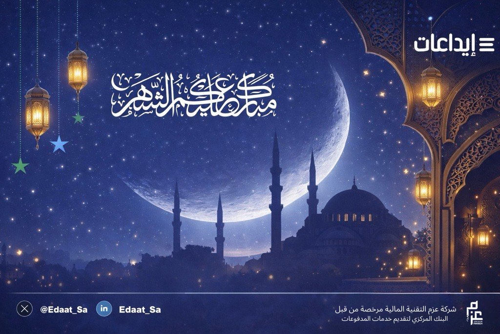 Edaat | إيداعات tweet media