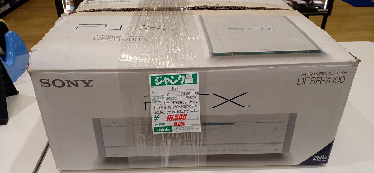 こんばんは！ 本日、ジャンクのPSXを入荷いたしました！ 是非店頭にて