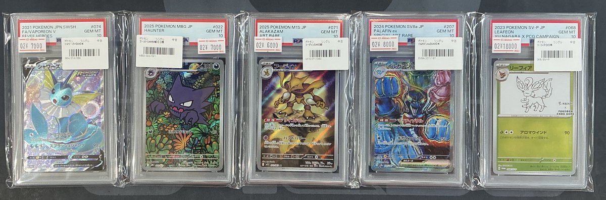 ポケカ 販売情報】 ✨ゴースト AR (PSA10)✨ ✨シャワーズV SR (PSA10