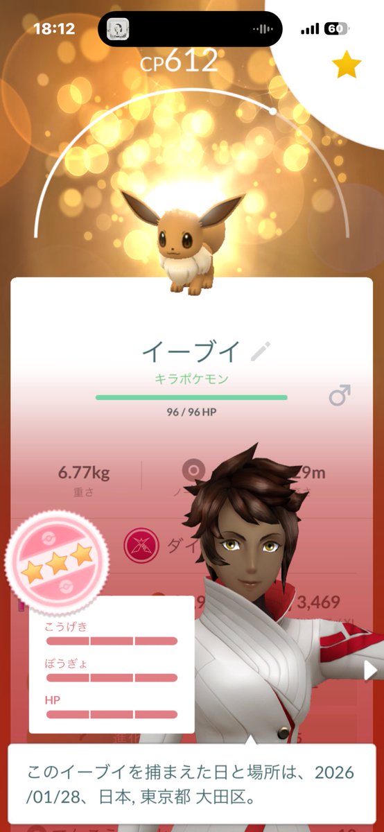 ダイマイーブイで2体目の💯を
キラ💯でいただきました！
＃ポケモンGO💯