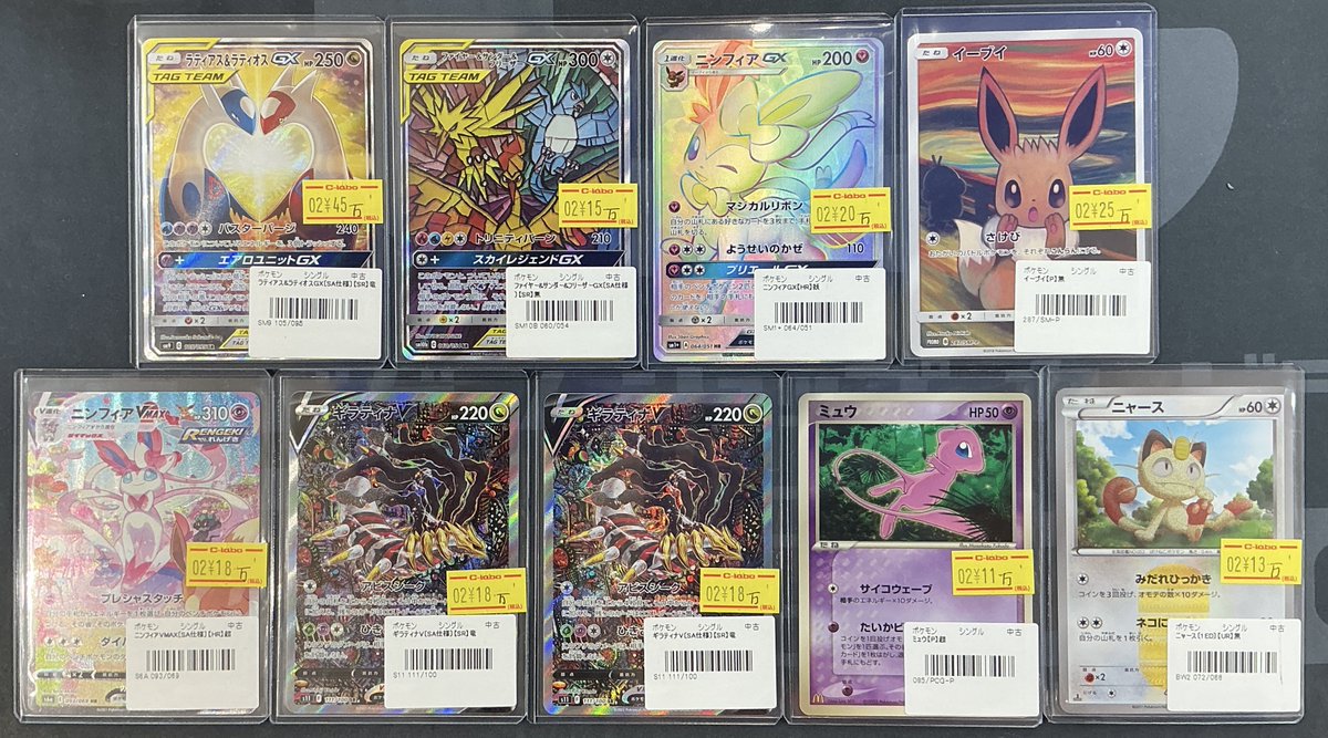 ポケカ 販売情報】 ✨ラティアス＆ラティオスGX SR (SA仕様