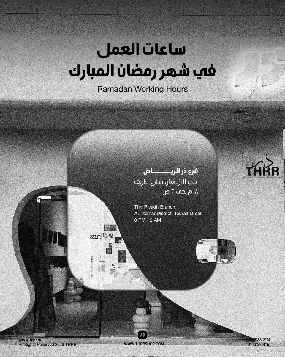 Thrr - ذَرْ tweet media