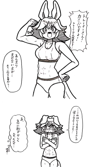 #ウマ娘 
見せたがり 