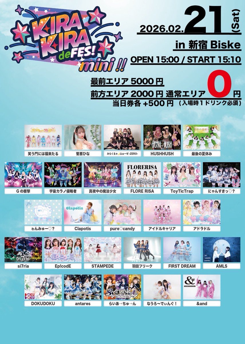 🪄『KIRA KIRA de Fes mini !!』 🗓️2/21(土) 📍新宿Biske 🎤19:35-19