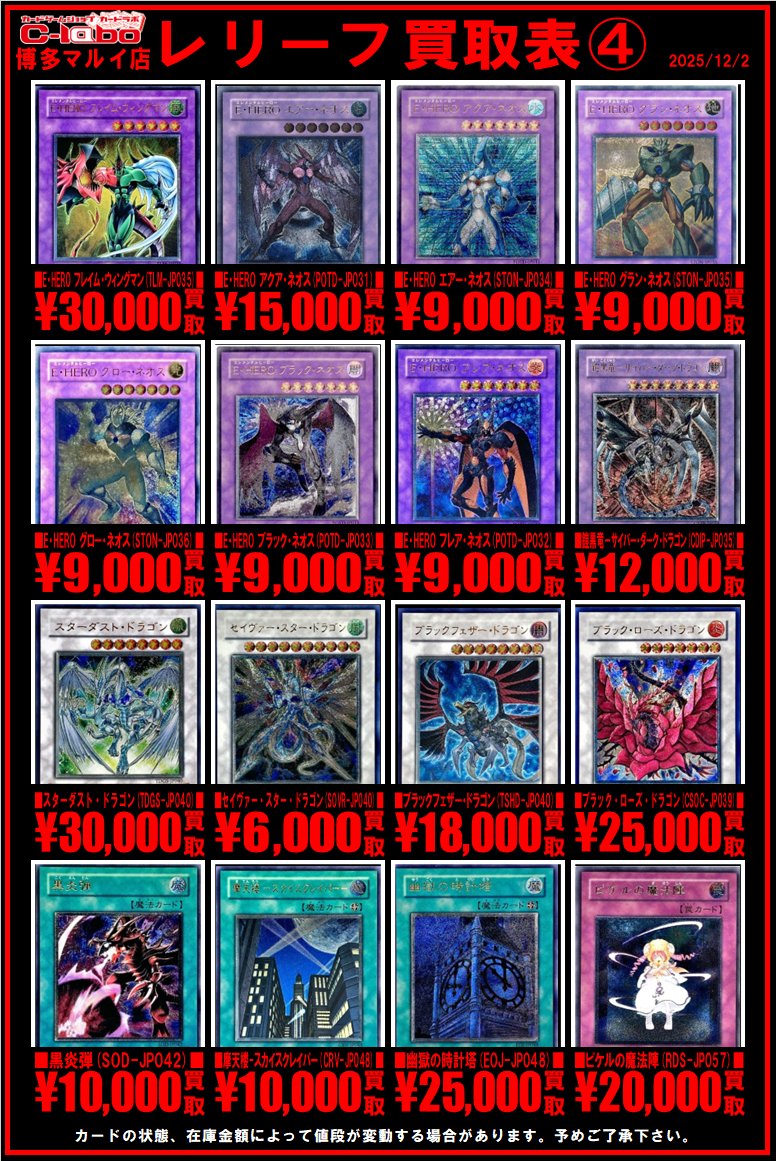 遊戯王 買取情報】 レトロレリーフの買取情報です！ 画像にないカード