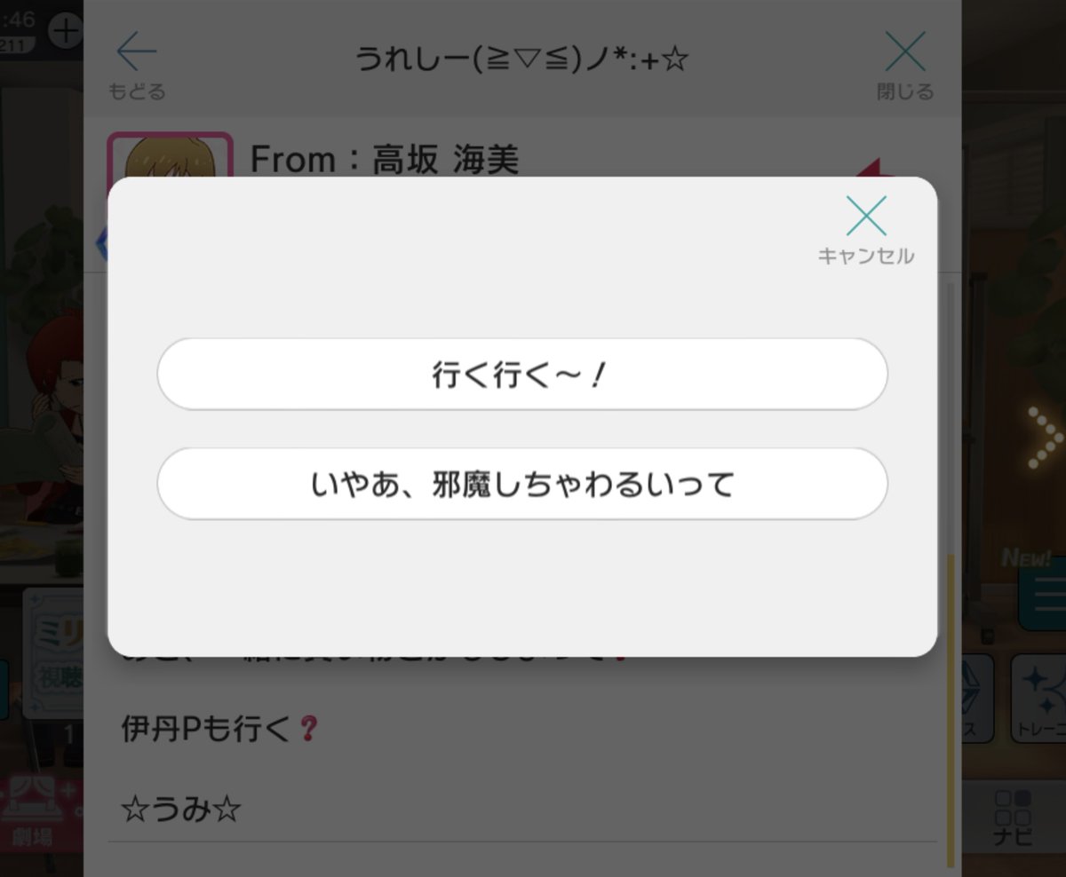 やっぱり公式もわかってるのかもな…？
高坂海美を本当にトップアイドルにするために必要な最後のピースが、
"心の支えである姉からの脱却"
と、
"完膚なきまでの失恋"
の両方だってことがさ…。
はやくあねねとプロデューサーは付き合って、その両方を海美にプレゼントするべきでは…？？？？？？
