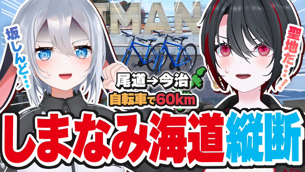 月赴ゐぶき@あおぎり高校 (@tsukiyuki_ibuki) / Highlights / X