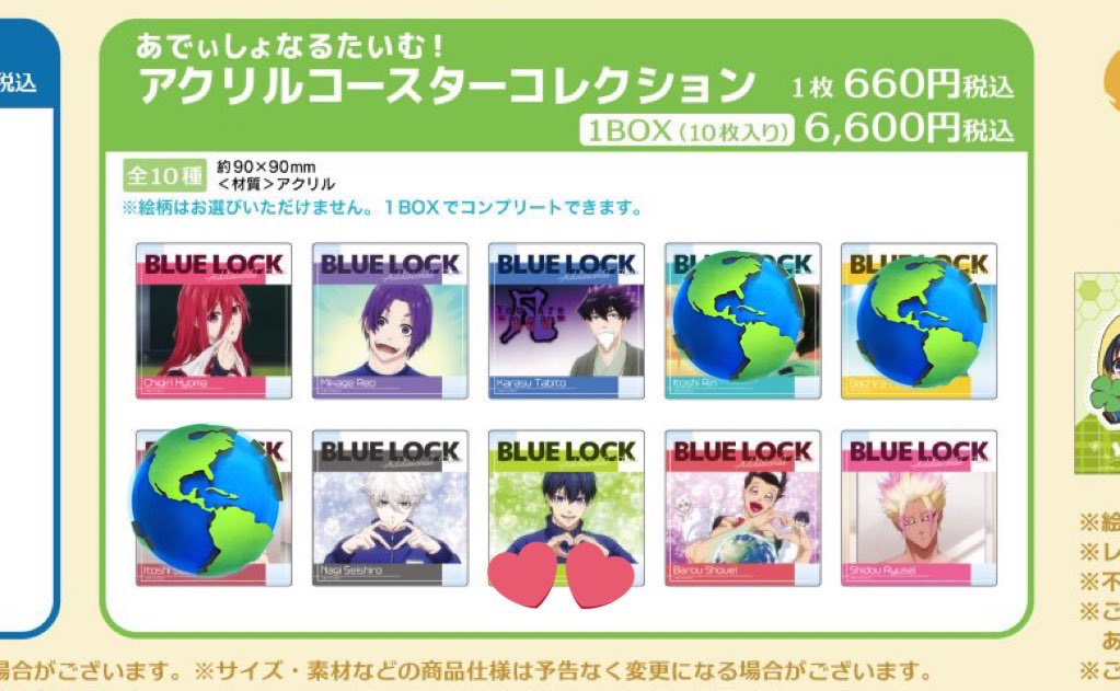 交換譲渡　ブルーロック　SR-GYM アクリルコースターコレクション　アニメジャパン

譲
千切
玲王
烏
凪
馬狼
士道

求
定価

全て埋めたいためお返事お待ちください
検索からでもお気軽にどうぞ