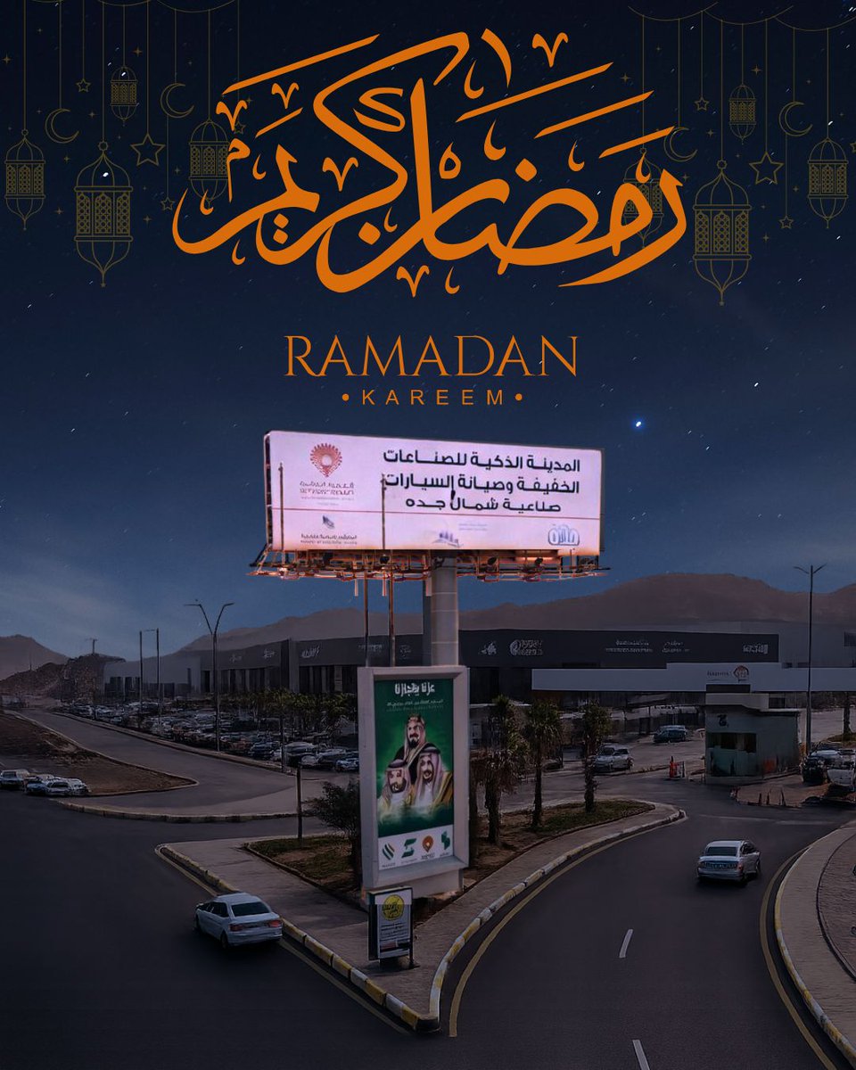 SmartTown_J's tweet photo. نهنئكم بحلول شهر رمضان المبارك، أعاده الله عليكم بالخير والبركة 🌙

#رمضان_كريم #المدينة_الذكية #استثمار #سيارات #فرصتك_اليوم_لسوق_بكره https://t.co/Oq3QUV6FY5