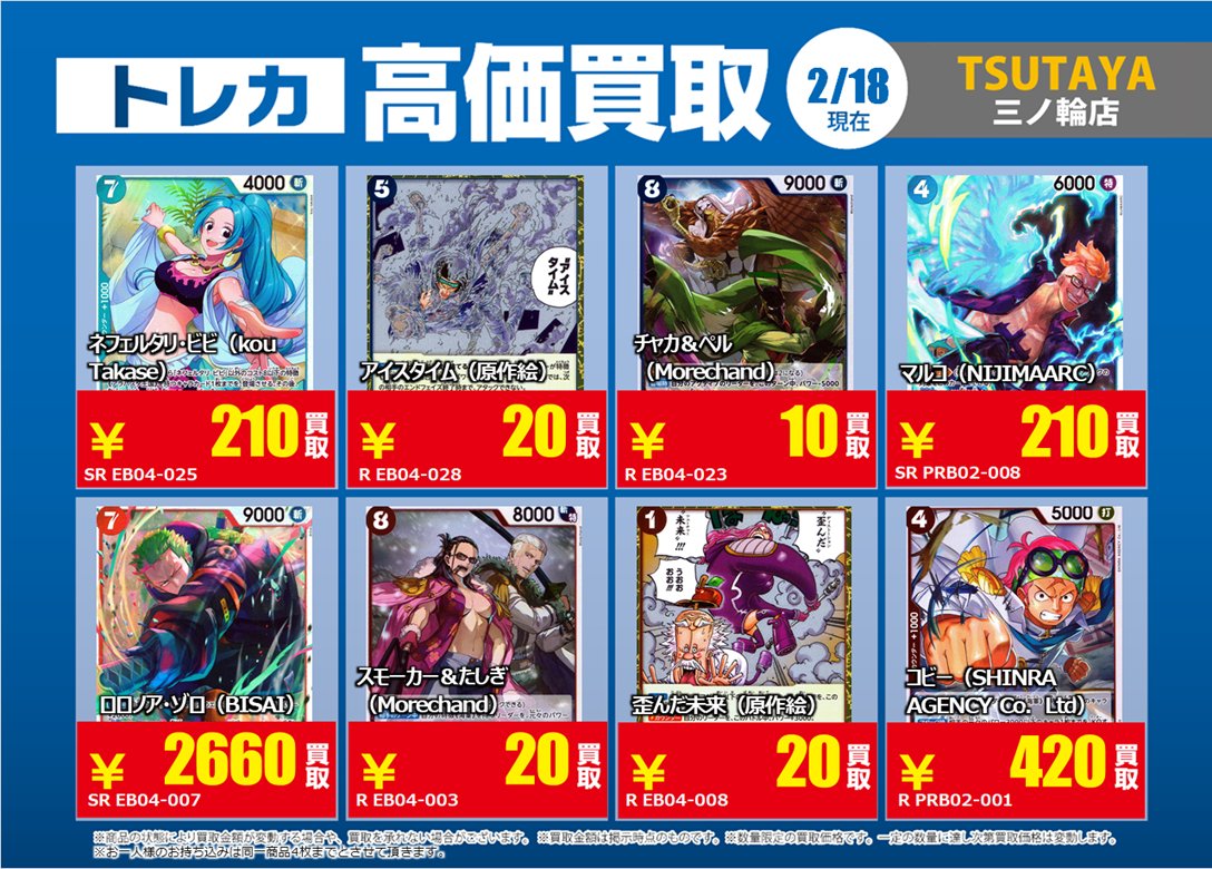 💁‍♂️高価買取POP】 2⃣月1⃣8⃣日～2⃣月2⃣4⃣日まで 買取り大募集