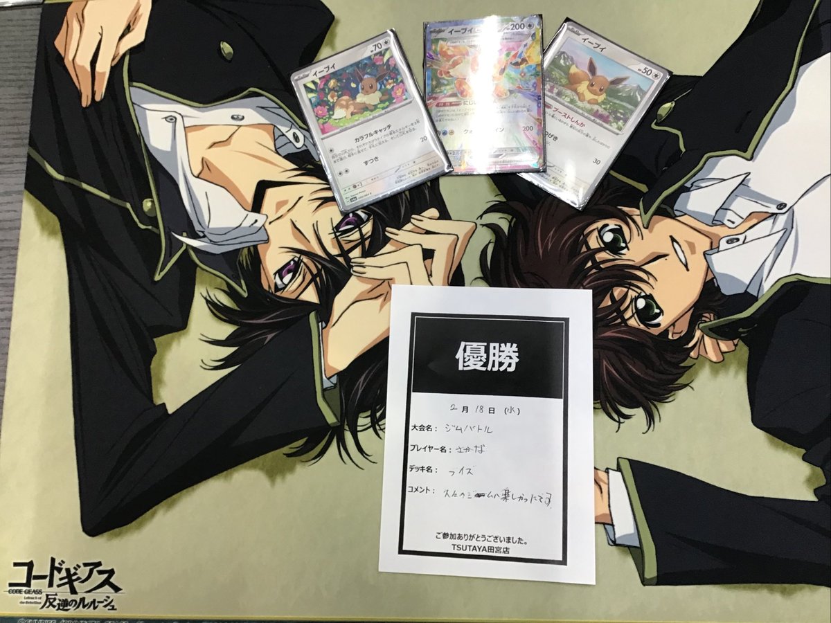 2026年2月18日(水)16:00 ポケモンカード ジムバトル 優勝は【さかな